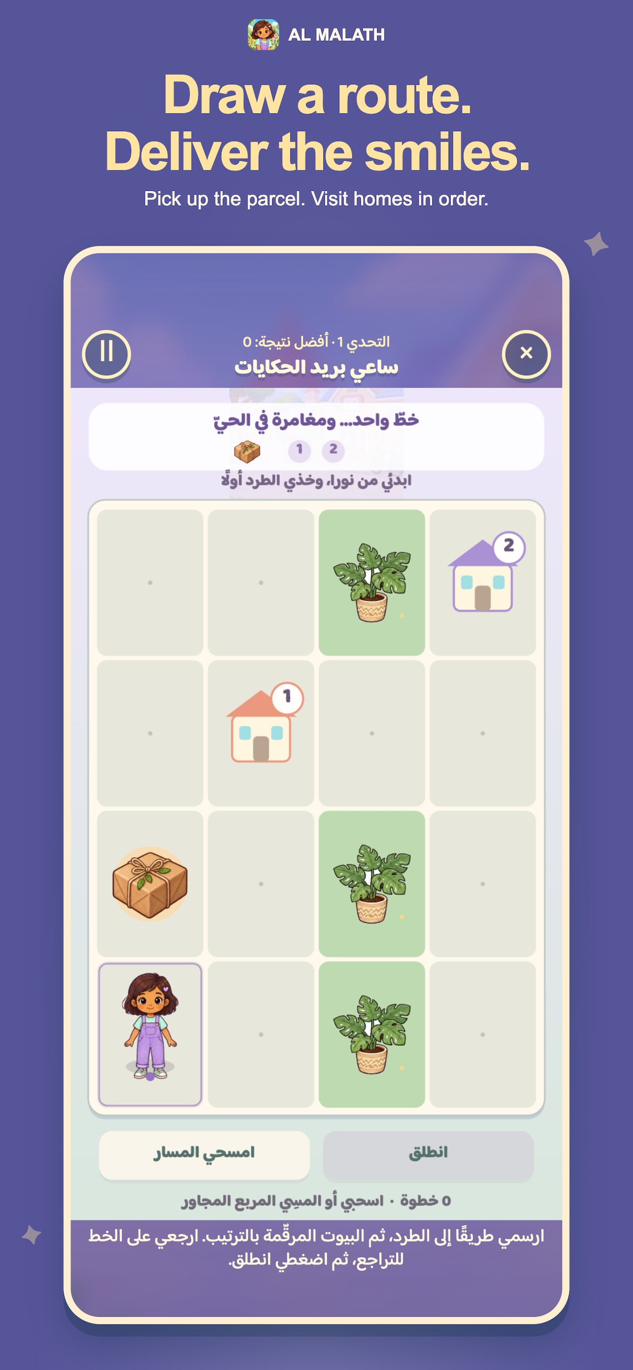 Screenshot 7 of Al Malath: Cozy Life