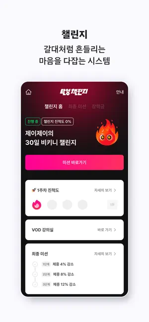 탈잉 - 올해는 달라질거야! iPhone screenshot 3