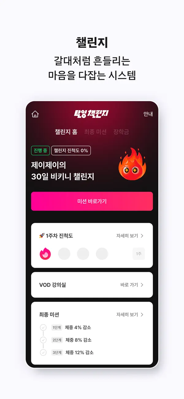 Screenshot #3 pour 탈잉 - 올해는 달라질거야!
