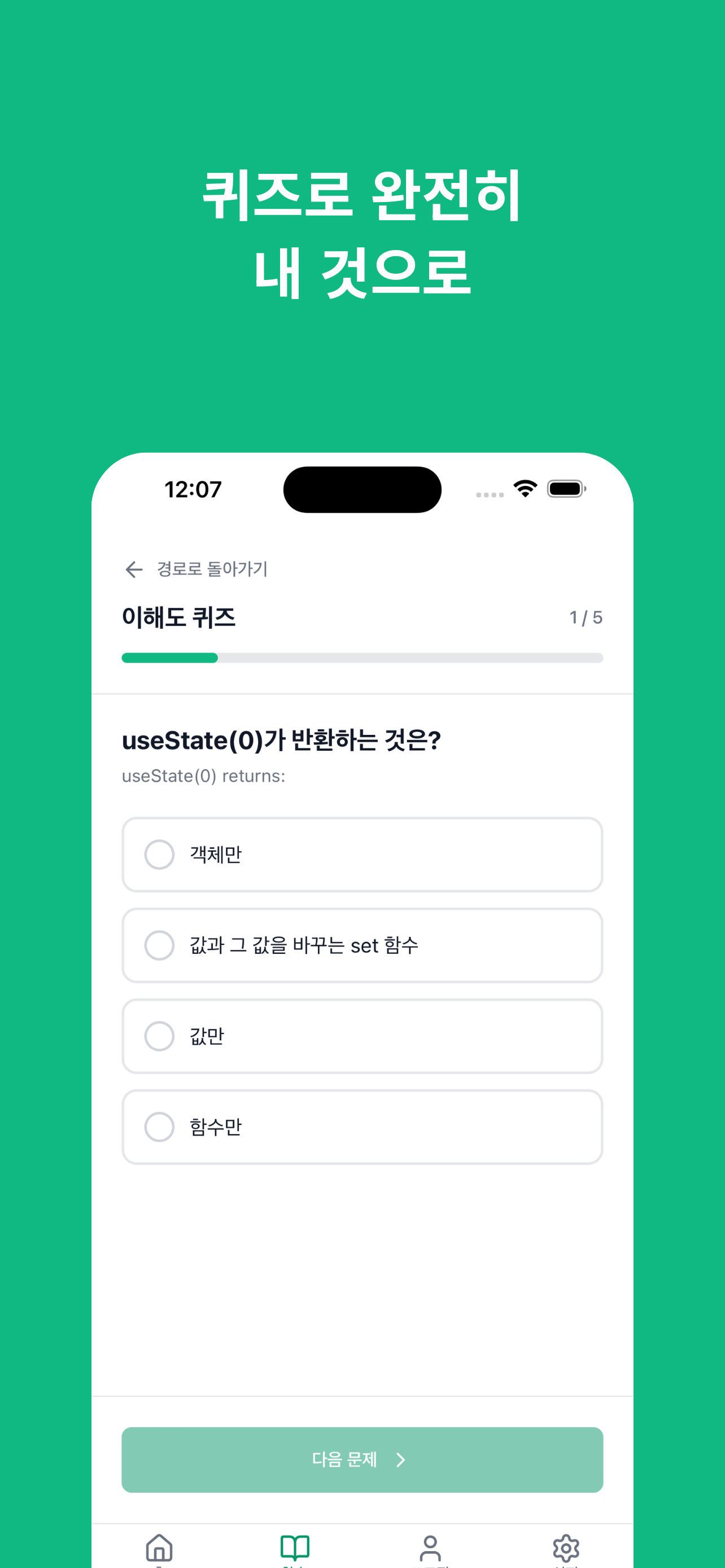 SkillByte · 스킬바이트: 직장인 5분 자기계발