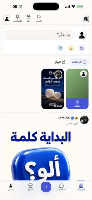 Rim Chat screenshot 1