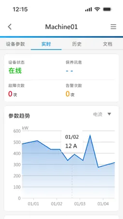 iMobileAPP screenshot 2