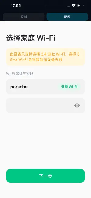 四驱车伴侣 screenshot 1