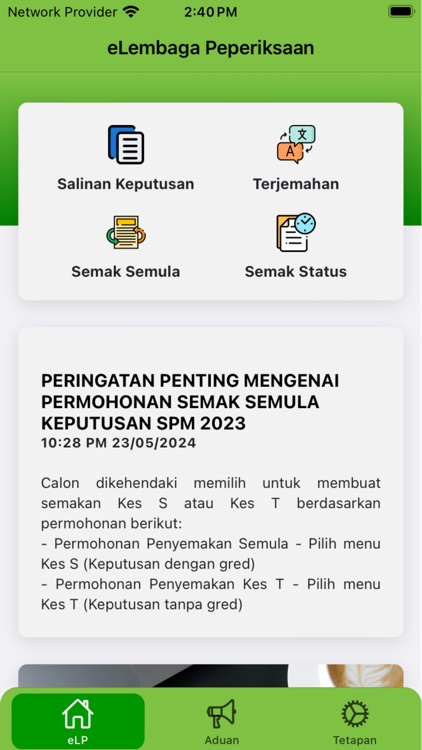 e-Lembaga Peperiksaan