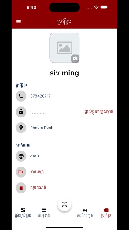 TORO Express screenshot-6