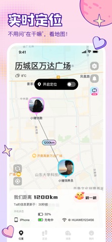 爱合 screenshot