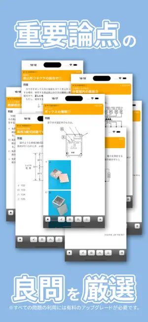 Electrician Exam Level 2 Q&A screenshot 2