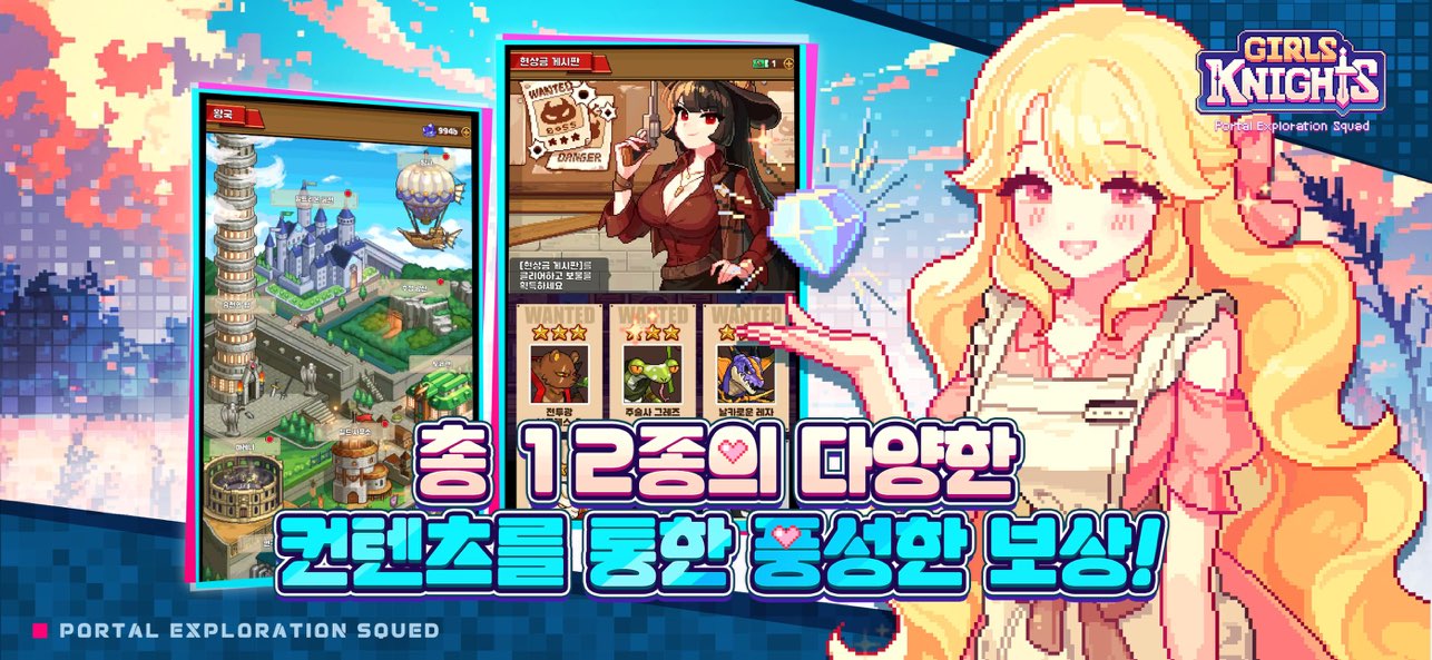 Girls Knights: SQUAD RPG Hack screenshot 8 - game app interface