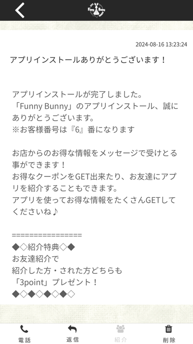Funny Bunny Screenshot