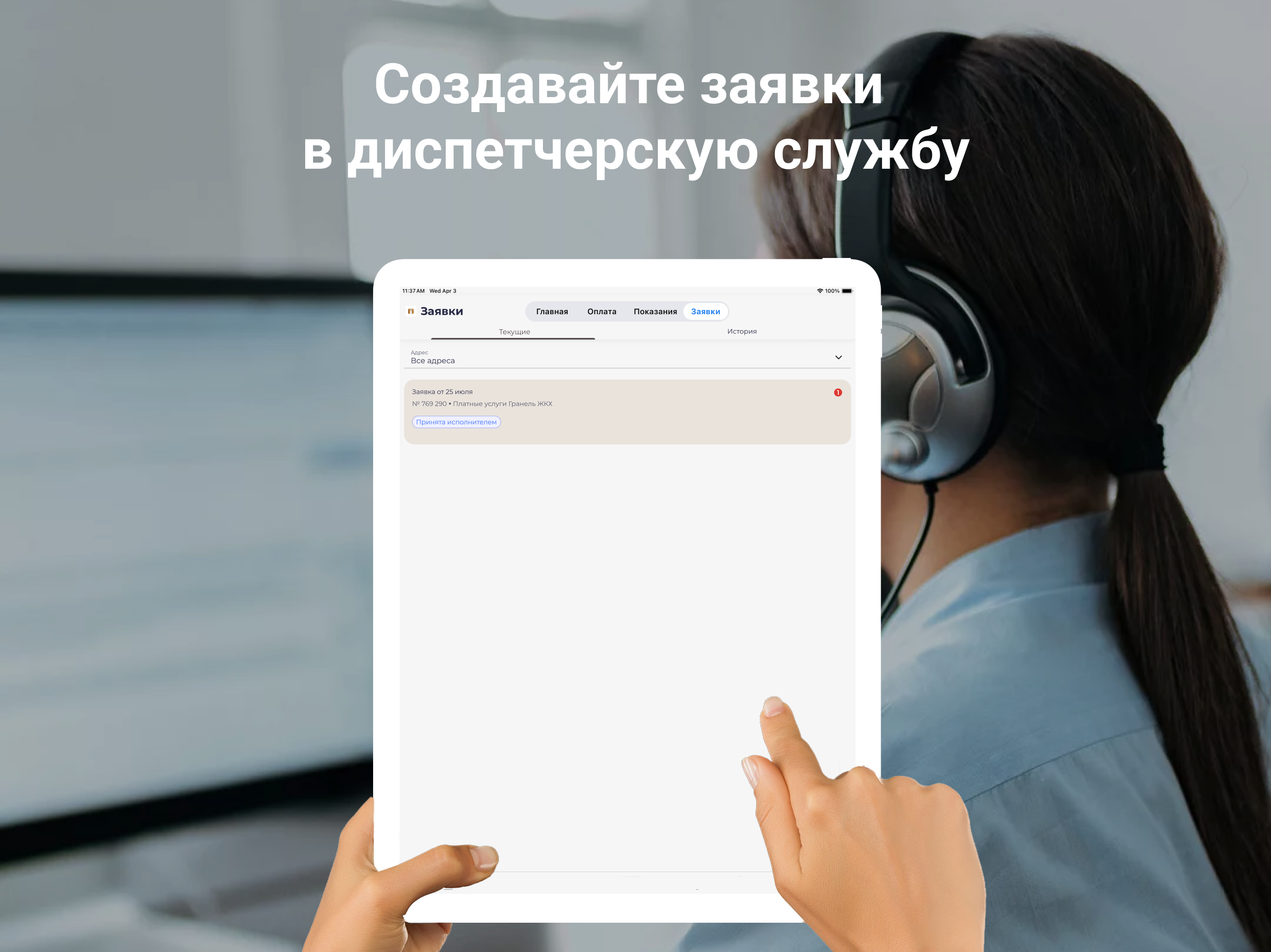 УК Пионерский screenshot 6
