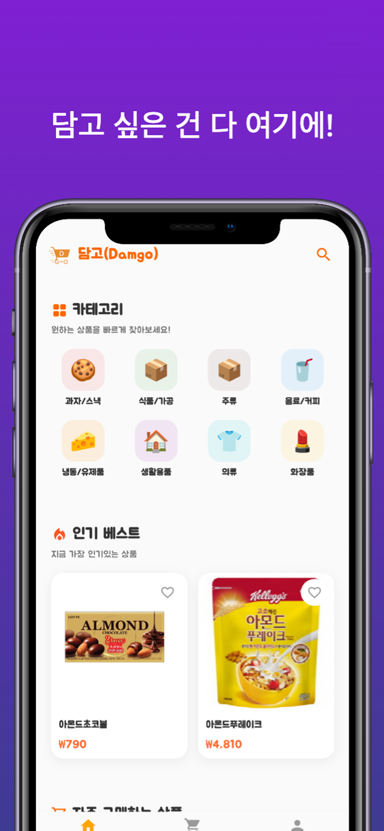 담고
