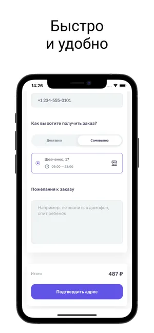 Время чая приложение screenshot 2
