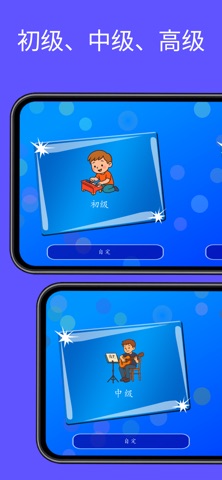 视奏能力练习 screenshot