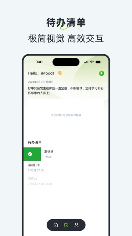 iMood-心情日记、待办清单 screenshot-4