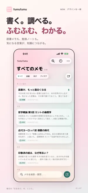 fumufumu screenshot 1