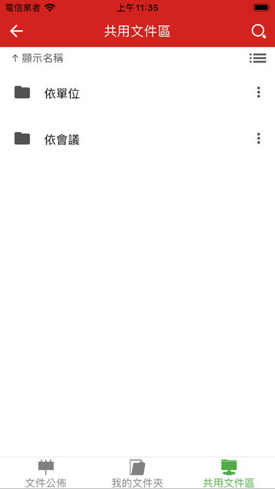 明志科技大學 Screenshot