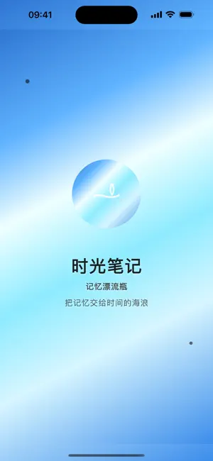 蛋友 - 倾诉漂流瓶 screenshot 1