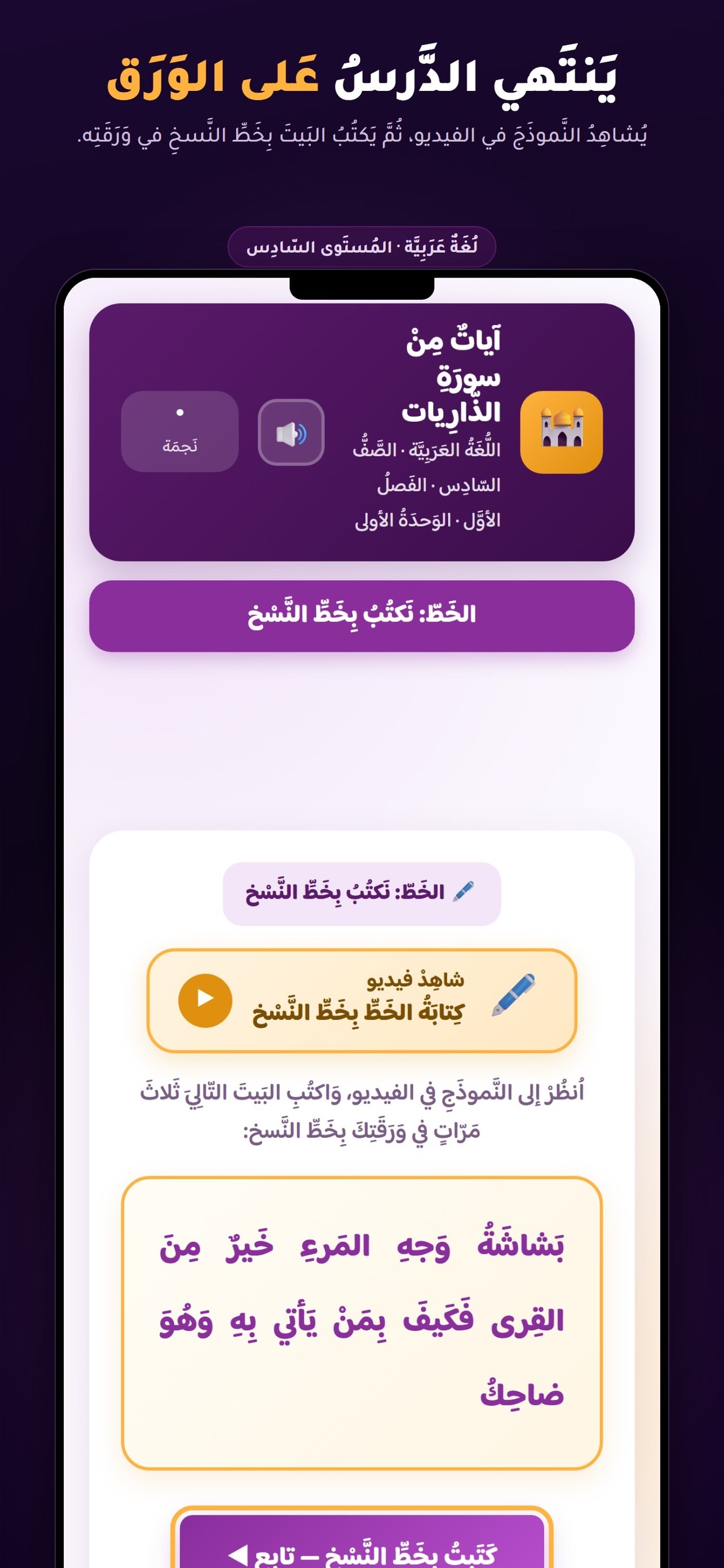 Screenshot 8 of جذور المغتربين | JTHOOR