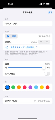 音箱 - ポン出し & サウンドボード iPhone screenshot