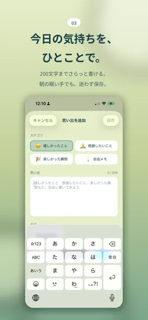 朝のしあわせめくり screenshot 3