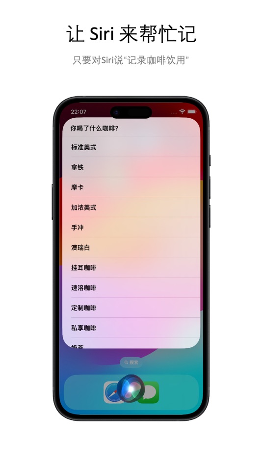 #7. 享咖啡 (iOS) Podle: 炜炜 陆