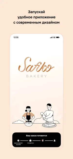 Safiko Bakery screenshot 1