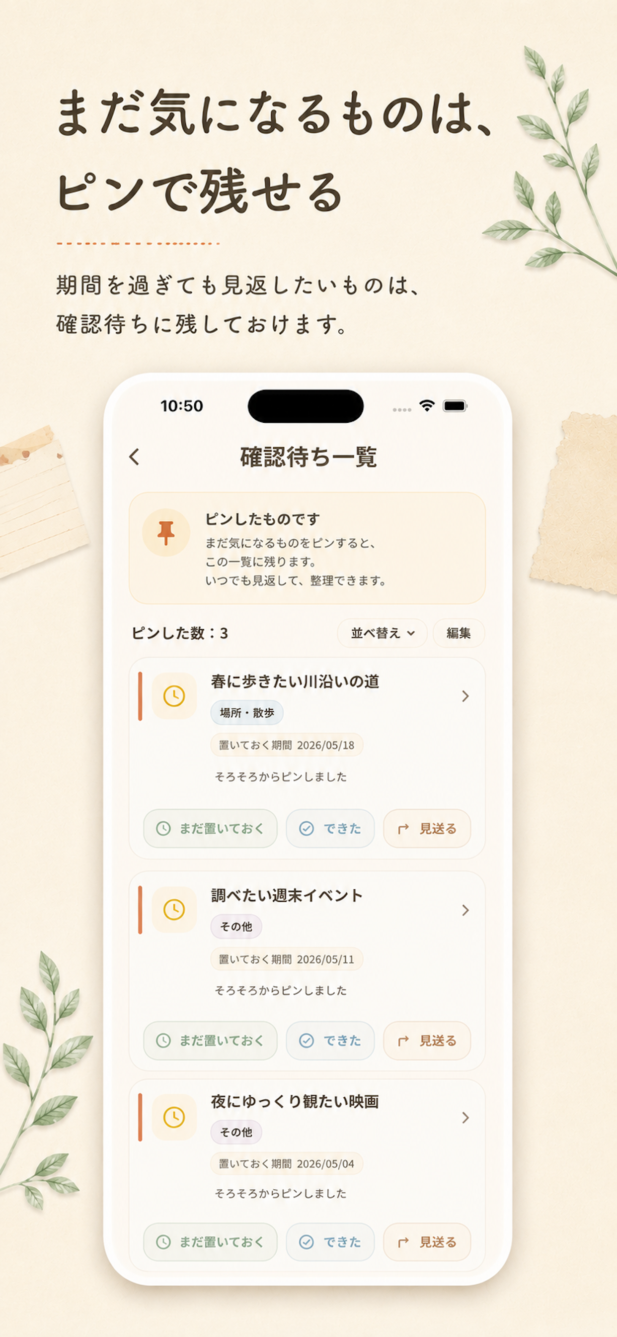 やりたいことポケット screenshot 4