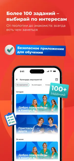 Кампус А screenshot 1