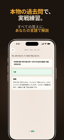 TOPIK Note iPhone screenshot 4