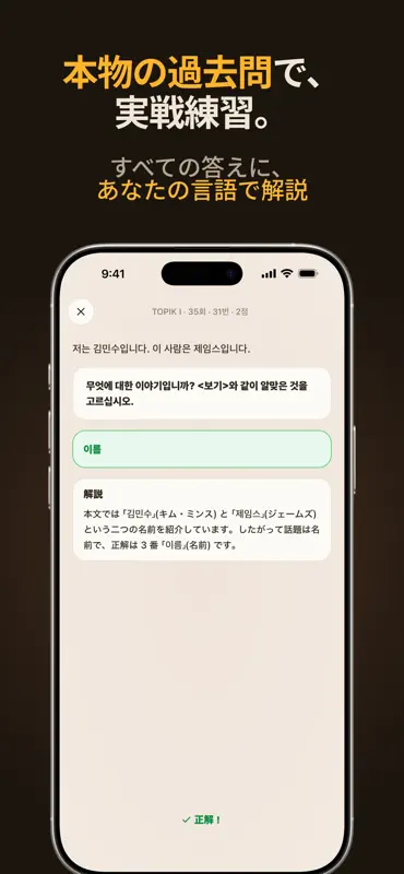 TOPIK Note screenshot 4 of 6