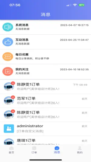 丽刻平台 screenshot 3