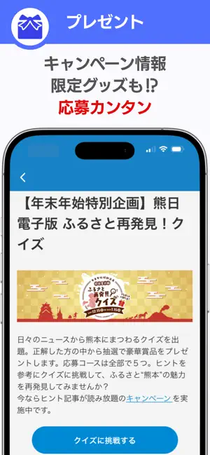熊日電子版 iPhone screenshot 3