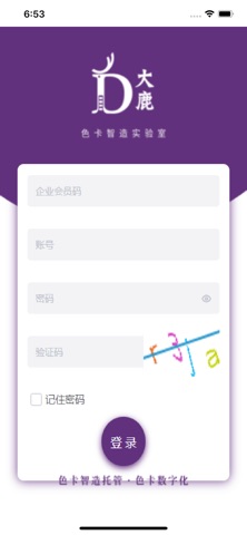 大鹿色卡托管 screenshot