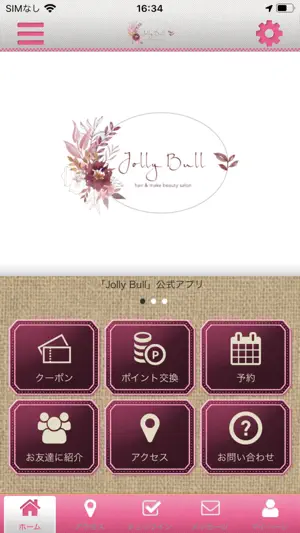 Jolly Bull ヘアセット＆メイクビューティーサロン screenshot 1