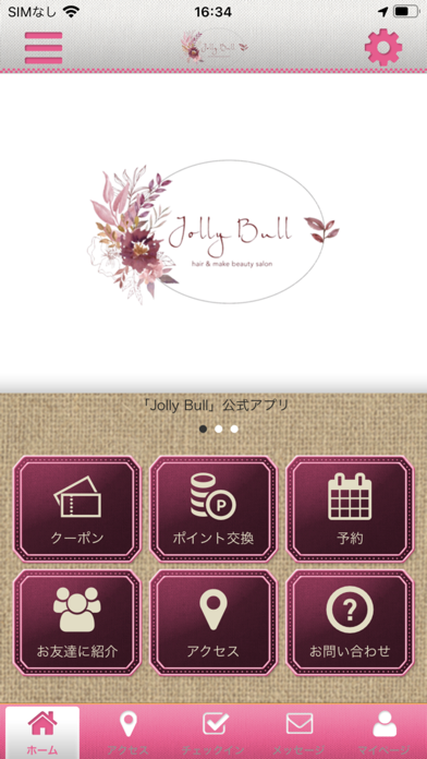 Jolly Bull ヘアセット＆メイクビューティーサロン app screenshot 1
