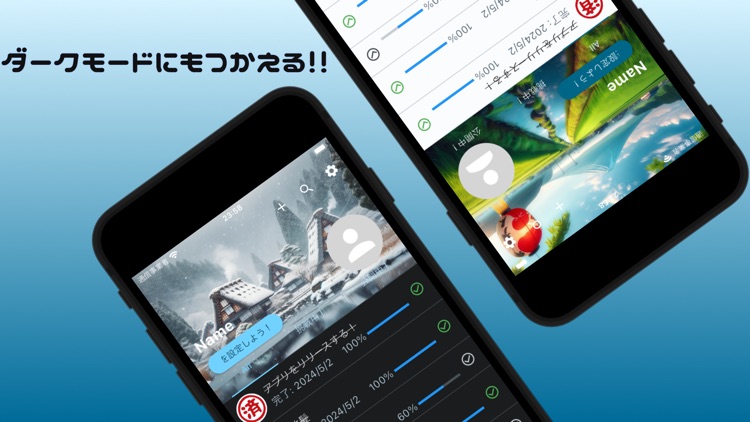 タスクトーチ　ToDoList