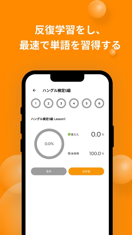 アルダ！韓国語の資格勉強のための単語帳 screenshot-4