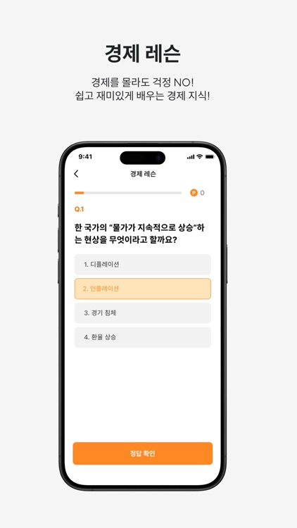 트레져러 - 포인트가 금이 되는 공간 screenshot-3