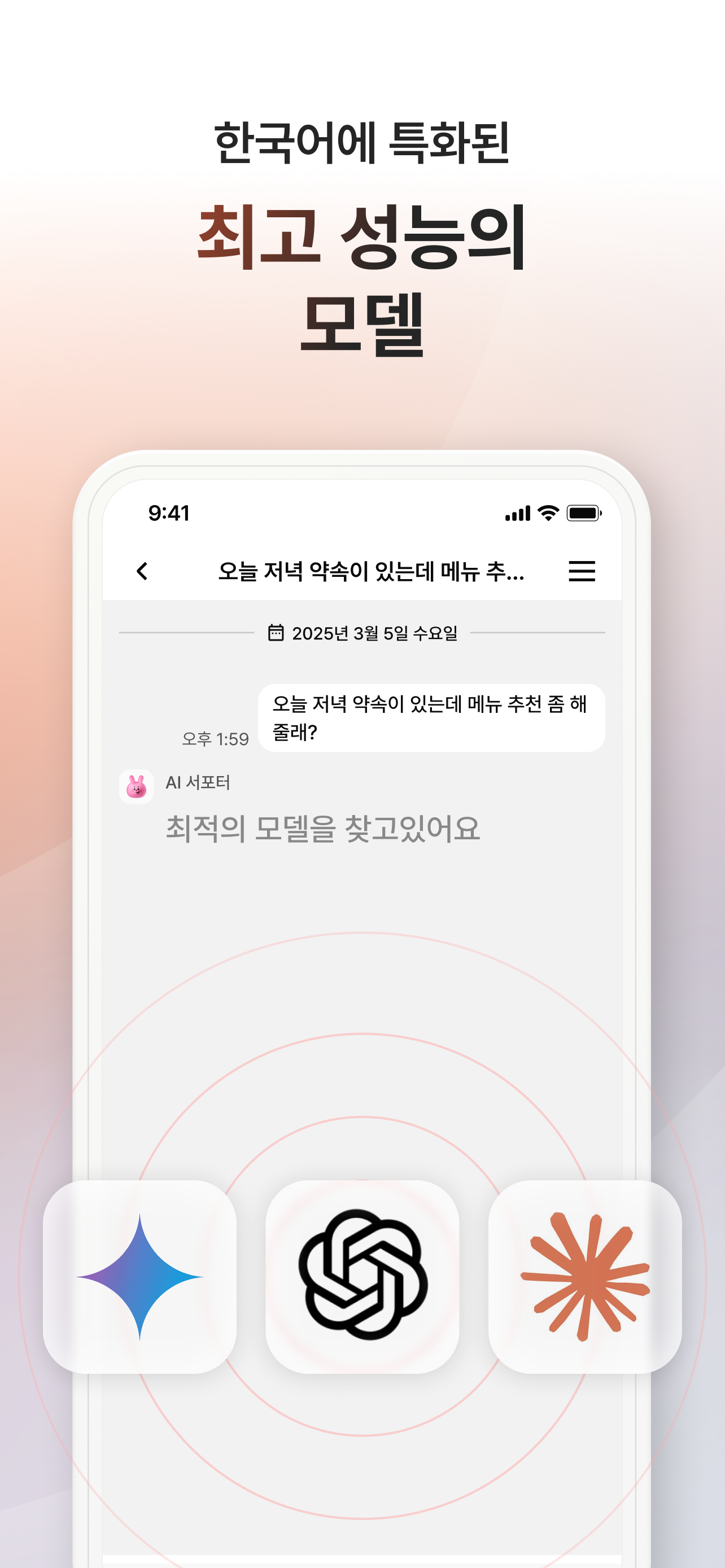 뤼튼 - 매일 쓰는 AI