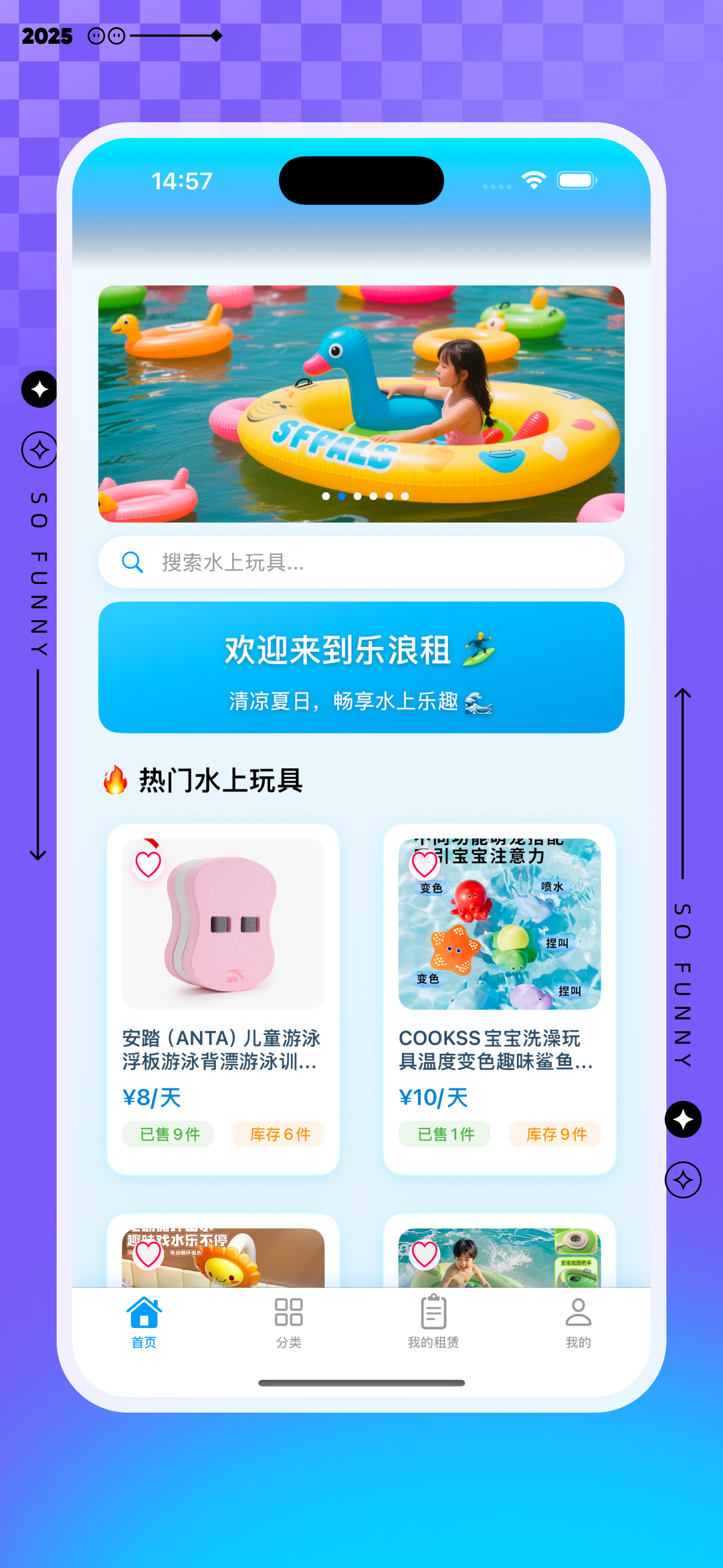 乐浪租