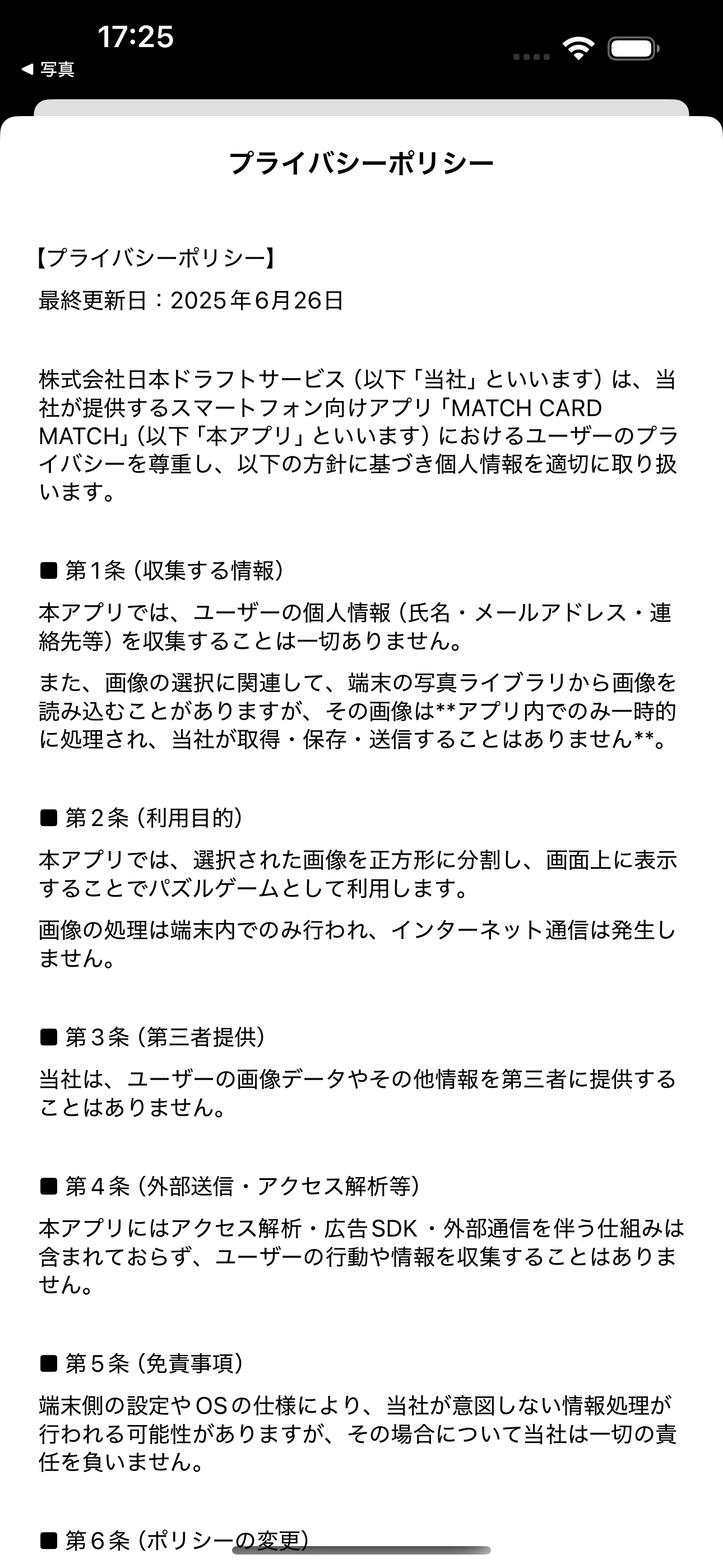 MATCH CARD MATCH