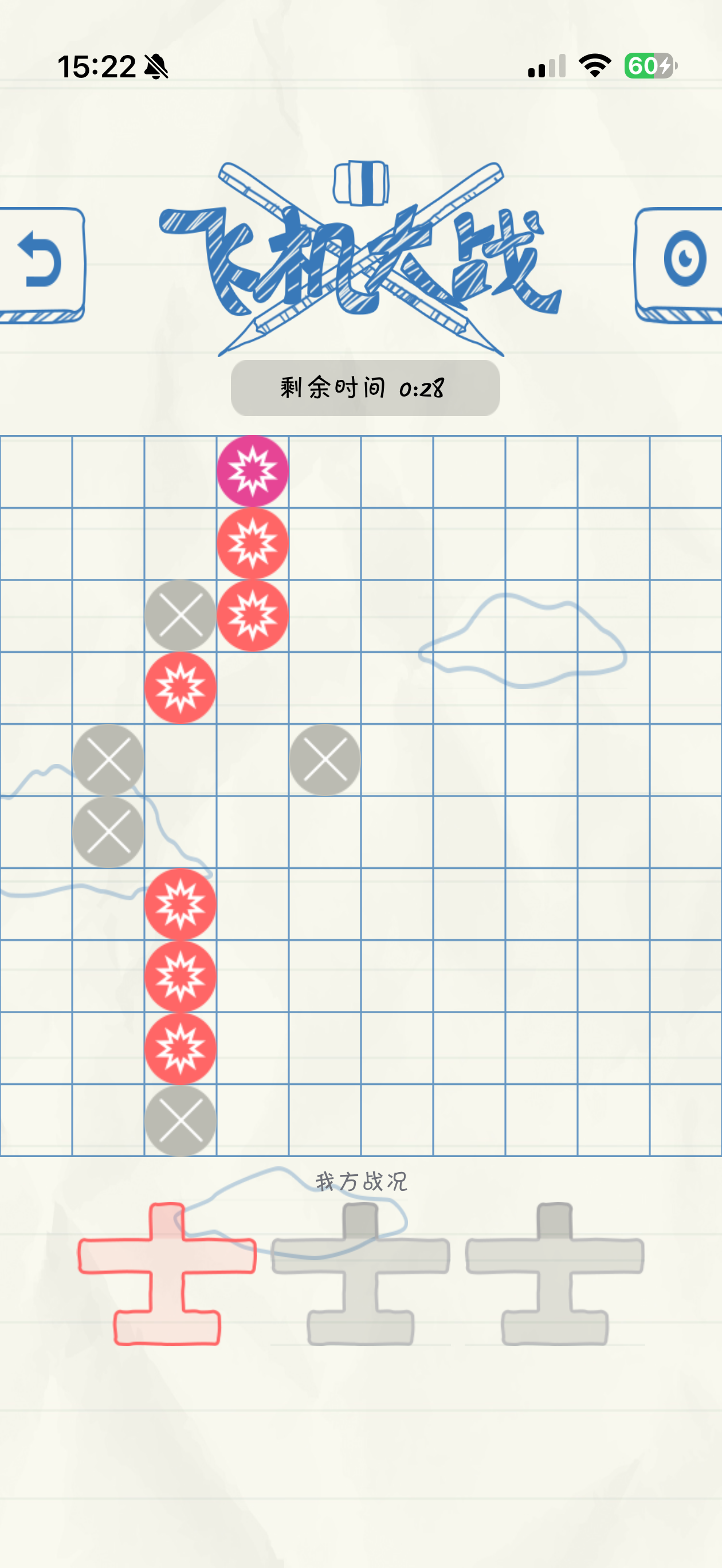 格子飞机 - Plane Wars 80后的小游戏 screenshot 8