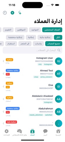 Sina GM screenshot