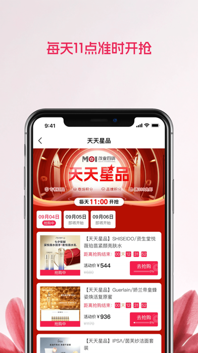 Screenshot #3 pour 茂乐惠