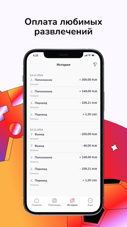 VouWallet: электронный кошелек