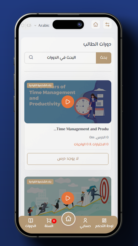 #2. Get Smart Training Center (iOS) 由: Zone Pro LLC.