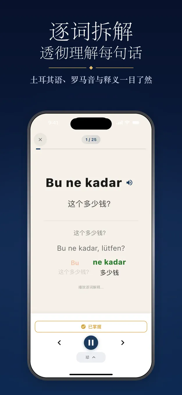 土耳其语