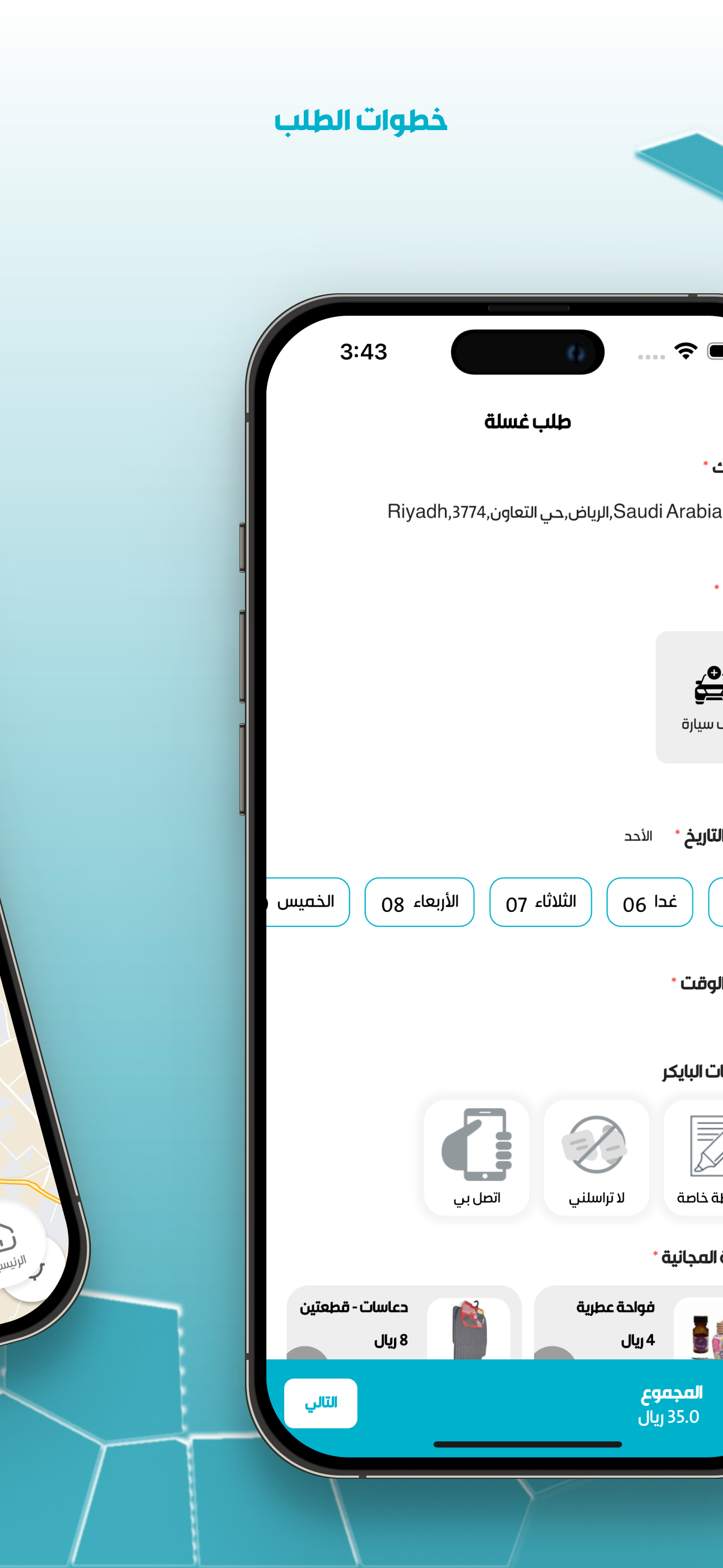 Glitter | قليتر screenshot 3