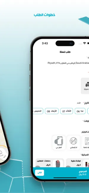 Glitter | قليتر screenshot 3