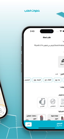 Glitter | قليتر screenshot